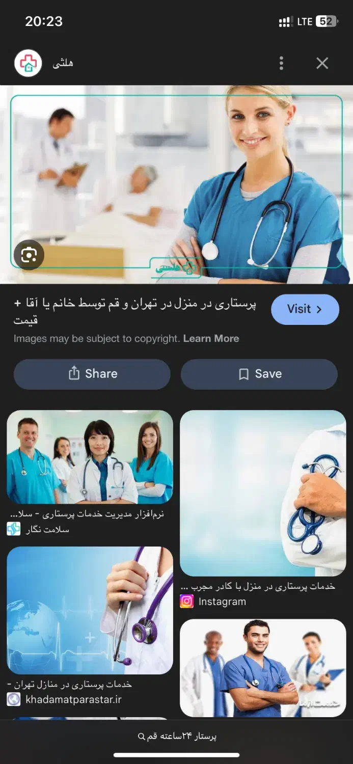 پرستار برای سالمند نیاز مندیم۲۴ساعته|استخدام درمانی، زیبایی، بهداشتی|قم, باجک دو|دیوار