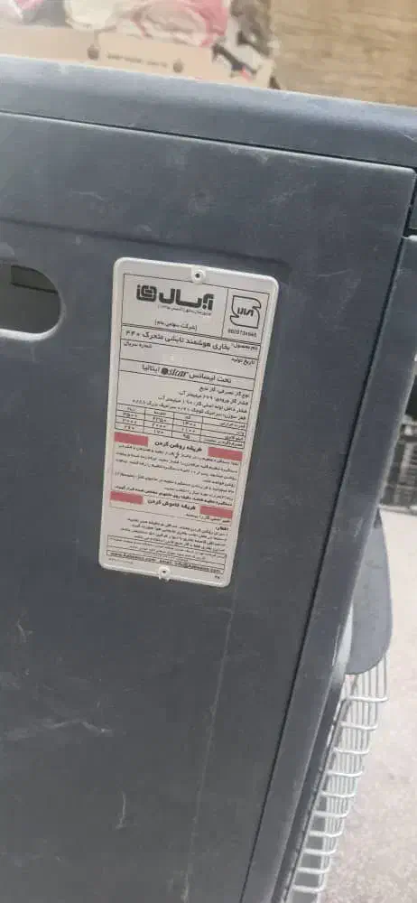 بخاری بدون دودکش کپسولی همراه با ریگلاتور|بخاری، هیتر، شومینه|اصفهان, پوریای ولی|دیوار