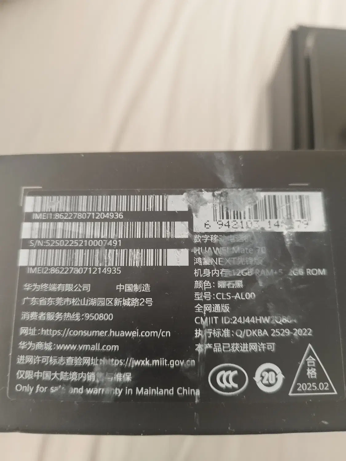 موبایل هواوی Mate 70|موبایل|تهران, مهران|دیوار