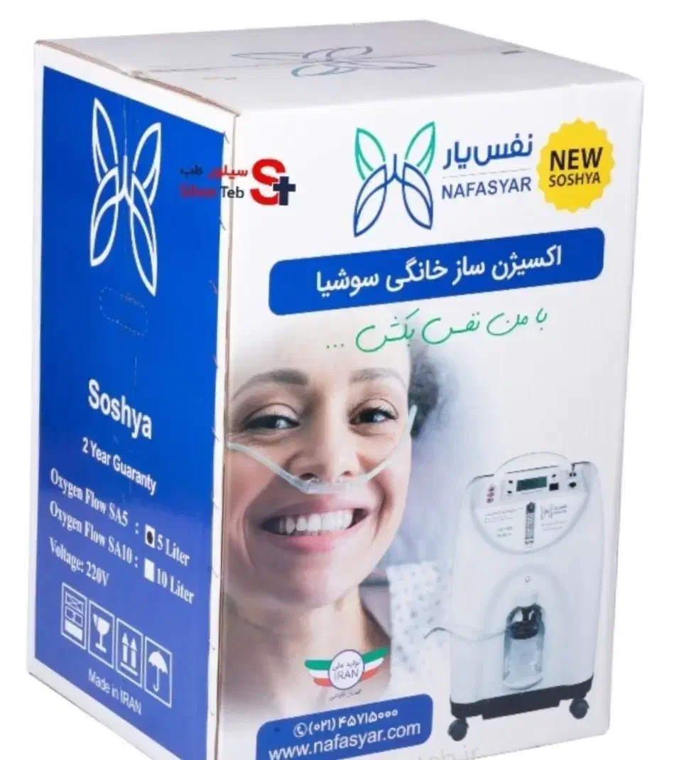 اکسیژنساز نفس یار اکسیژن ساز ایرانی احیاگستر اکساز|آرایشی، بهداشتی، درمانی|تهران, شیخ هادی|دیوار