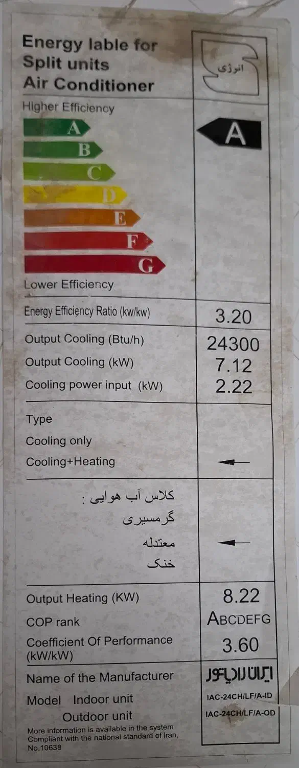 کولر گازی 24 هزار ایران رادیاتور مدل IAC-24CH/LF/A|کولر گازی و فن‌کوئل|تهران, شهرک خرازی|دیوار