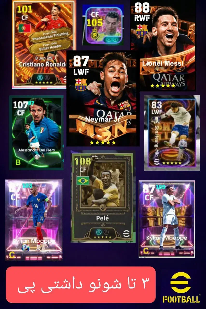 ای فوتبال|کنسول، بازی ویدئویی و آنلاین|شاهرود, |دیوار