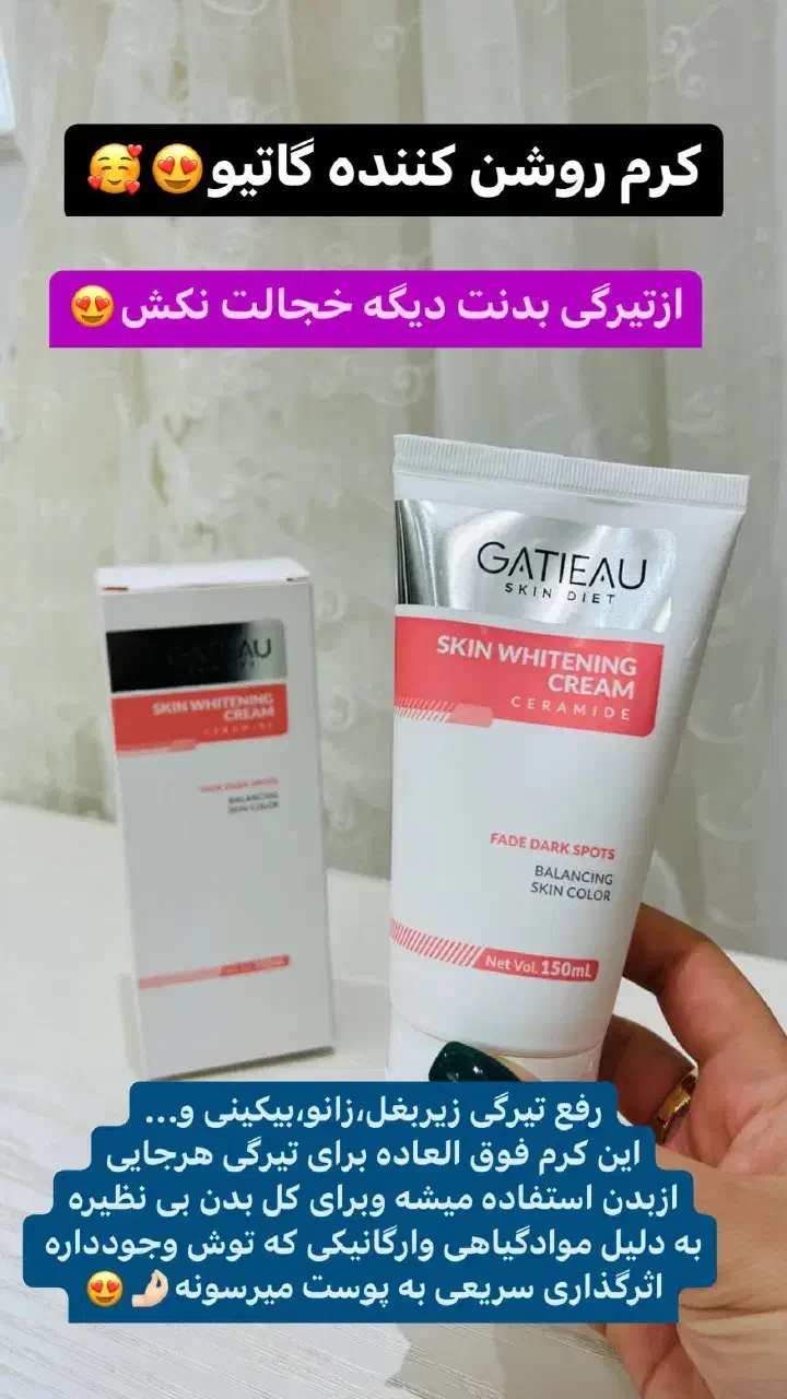 محصولات پوست|آرایشی، بهداشتی، درمانی|اشتهارد, |دیوار