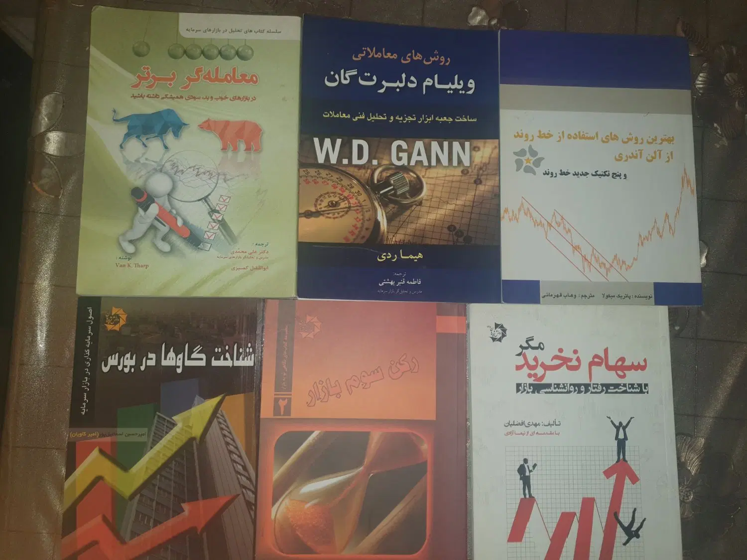 ۱۲ جلد کتاب بورس و تحلیل مالی|کتاب و مجله آموزشی|تهران, آبشار تهران (دریاچه)|دیوار