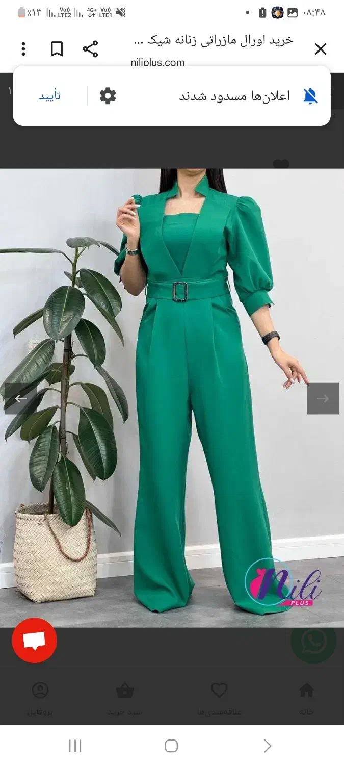 اورال مجلسی|لباس|بابل, |دیوار