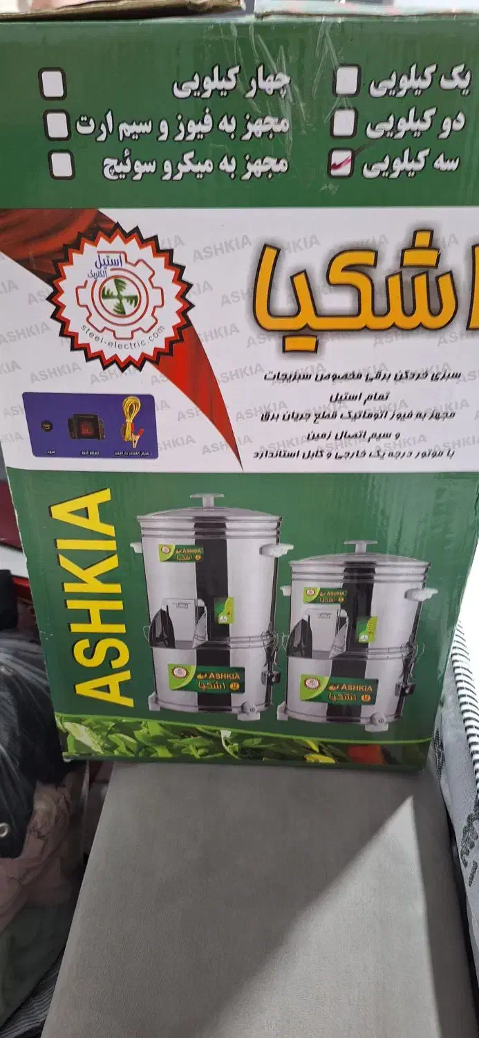 سبزی خورد خورد کنی ۳ کیلویی اشکیا|خردکن، آسیاب، غذاساز|پردیس, فاز ۵|دیوار