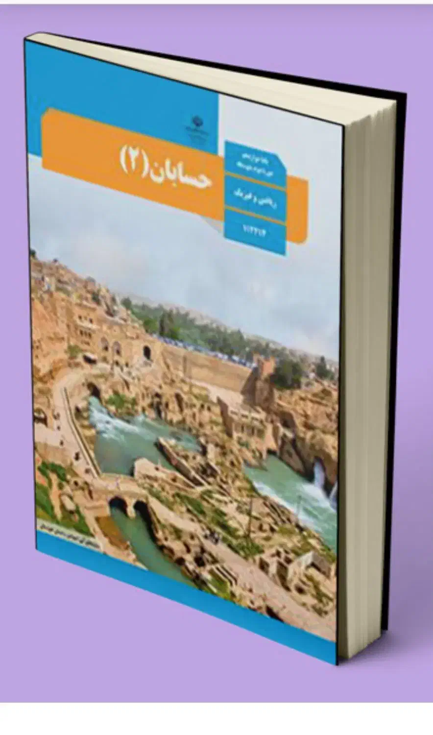 تدریس ریاضیات|خدمات آموزشی|هرسین, |دیوار