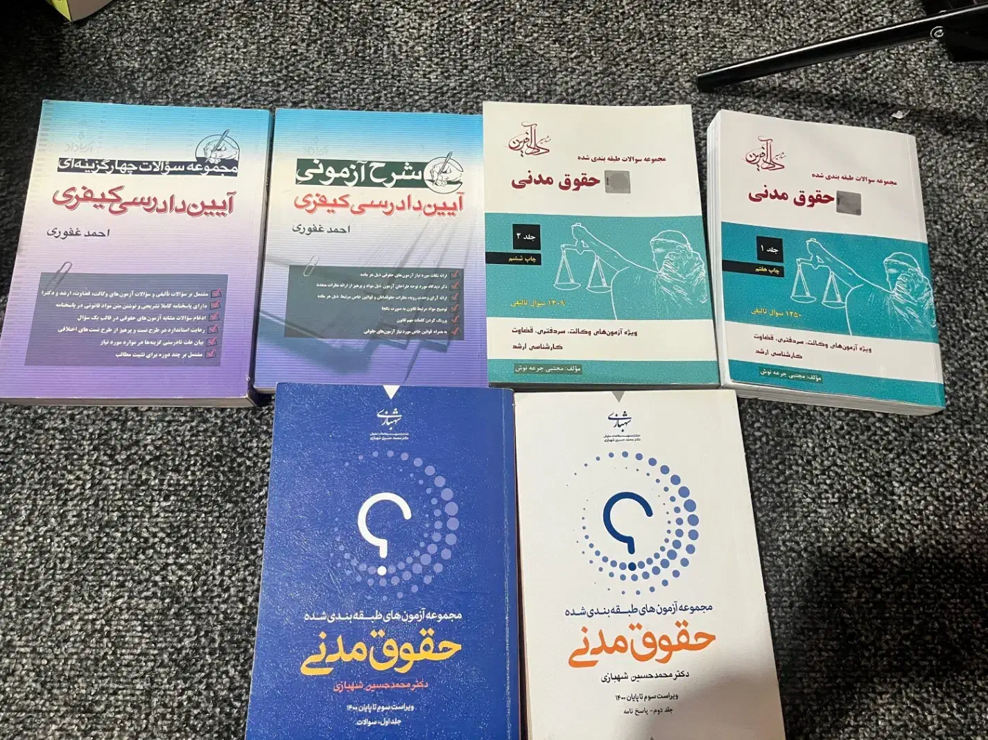 کتاب های ازمونوکالت نو|کتاب و مجله آموزشی|تنکابن, |دیوار