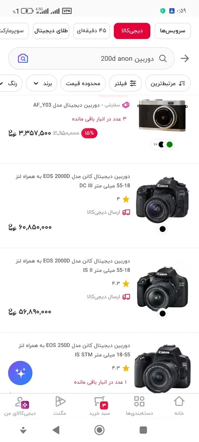 دوربین 2000D Canon + در حد نو|دوربین عکاسی و فیلم‌برداری|مشهد, امیریه|دیوار