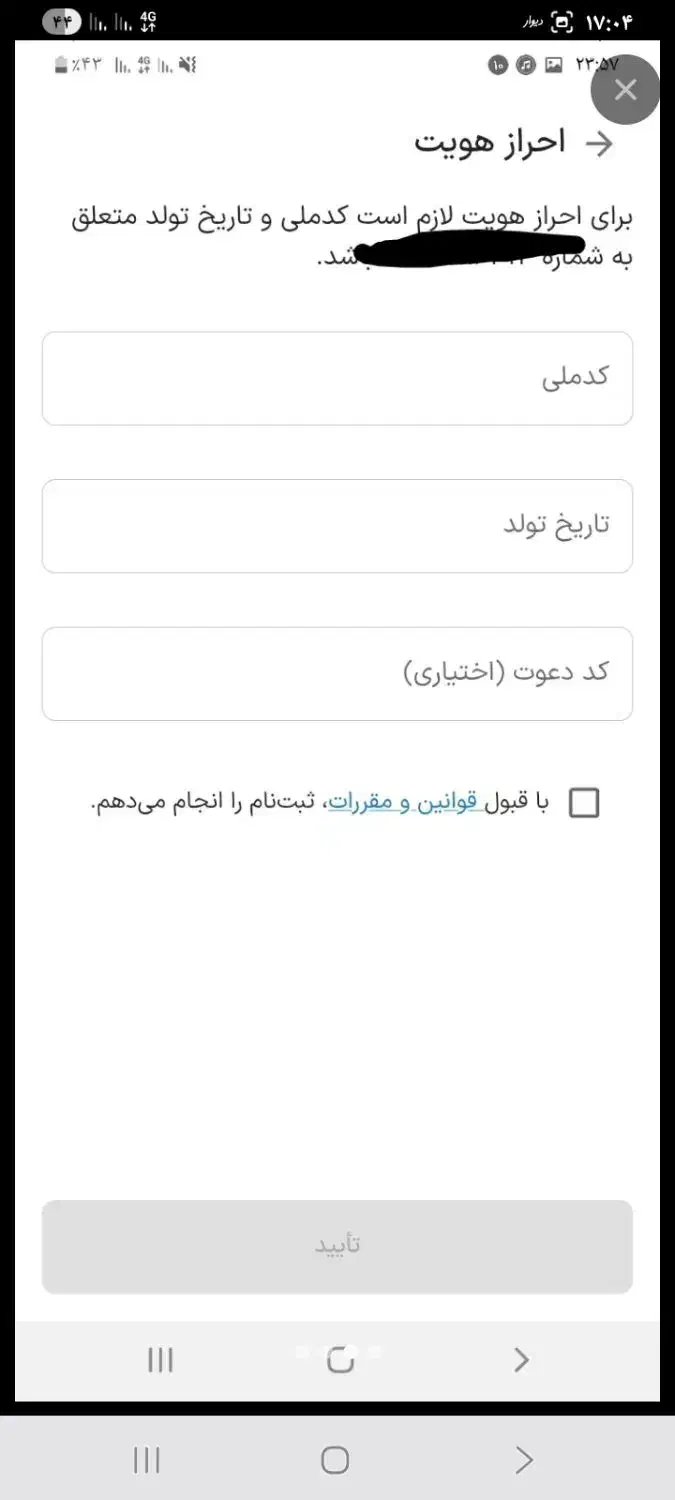 کار در منزل اسنپ|کارت هدیه و تخفیف|تهران, شیخ هادی|دیوار