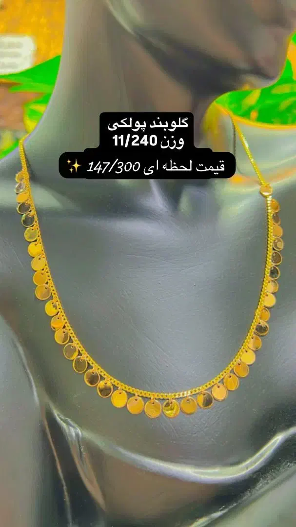 گردنبند|جواهرات|یاسوج, |دیوار