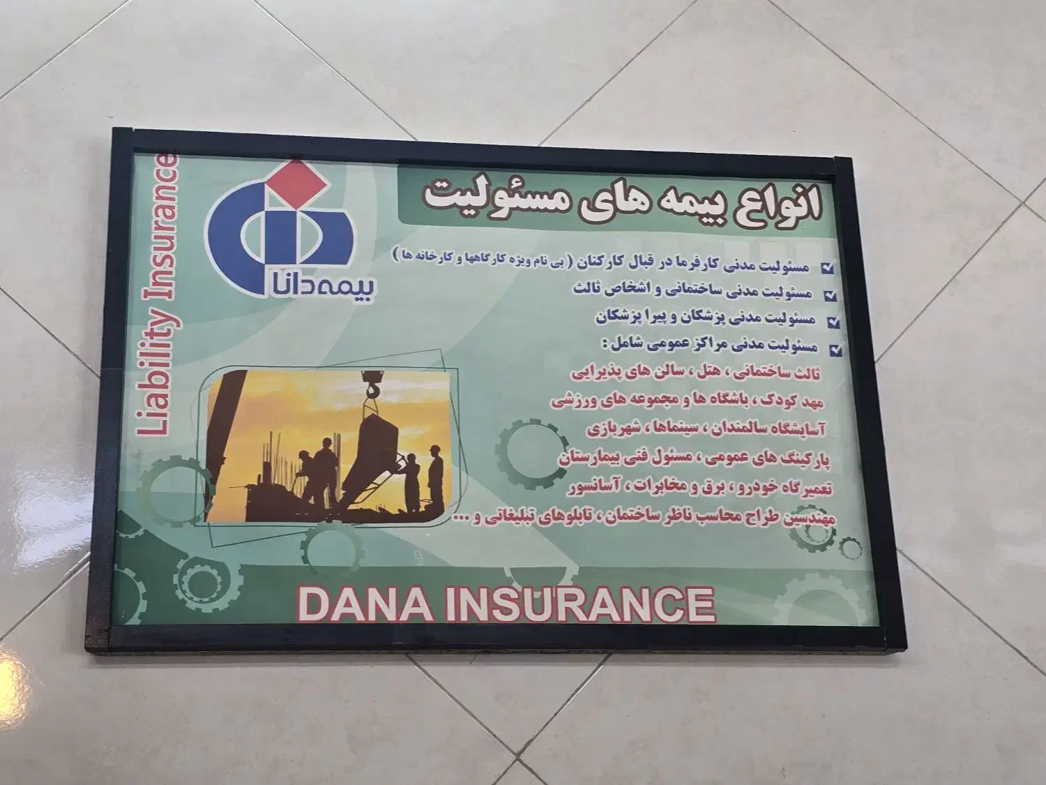 بیمه قسطی ثالث، بدنه، مسئولیت، آتش سوزی|خدمات مالی، حسابداری، بیمه|اسلامشهر, شهرک مفیدی|دیوار