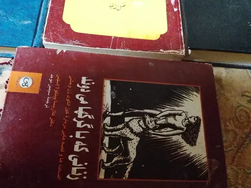 دیوان پروین اعتصامی چشمی لنگرودی|کتاب و مجله آموزشی|مشهد, نیروی هوایی|دیوار