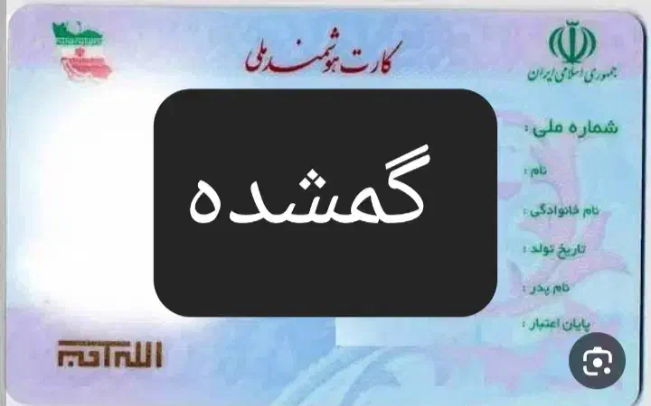 گمشده|اشیا|خاش, |دیوار