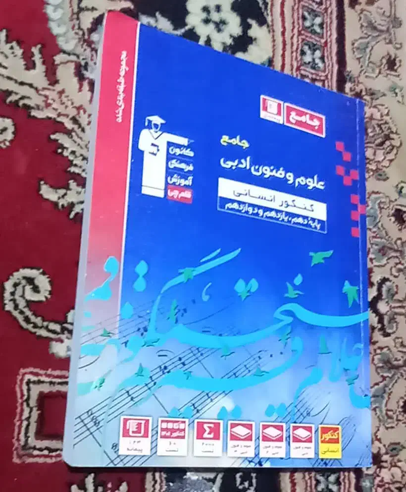 کتاب|کتاب و مجله آموزشی|فسا, |دیوار