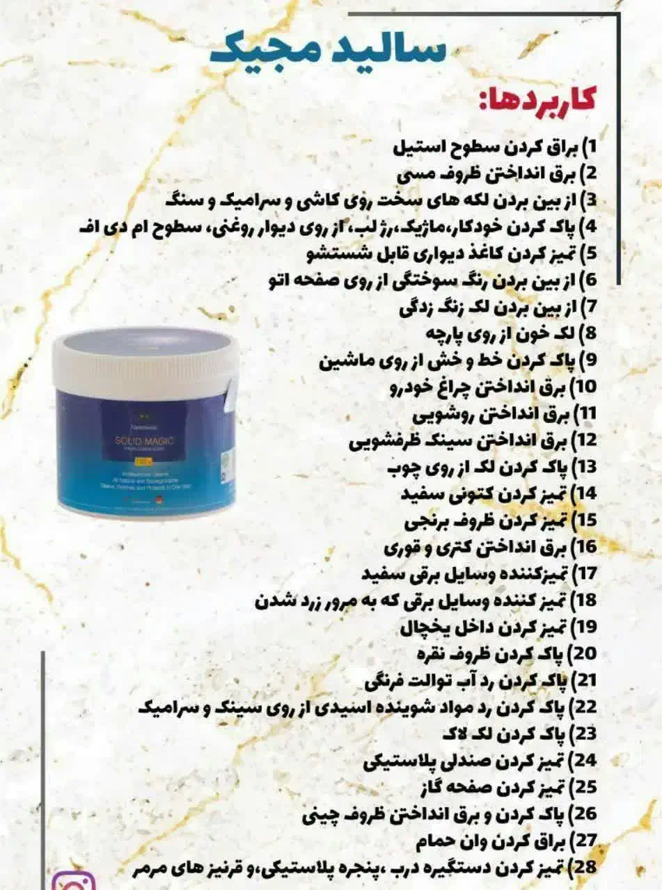پکیج جرمگیری و سفیدکننده نانو بدون آسیب سطوح وبدن|مواد شوینده و دستمال کاغذی|قم, پردیسان|دیوار