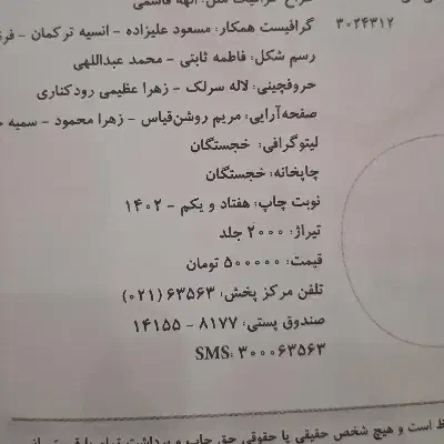شیمی پایه خیلی سبز|کتاب و مجله آموزشی|قم, زنبیل آباد|دیوار