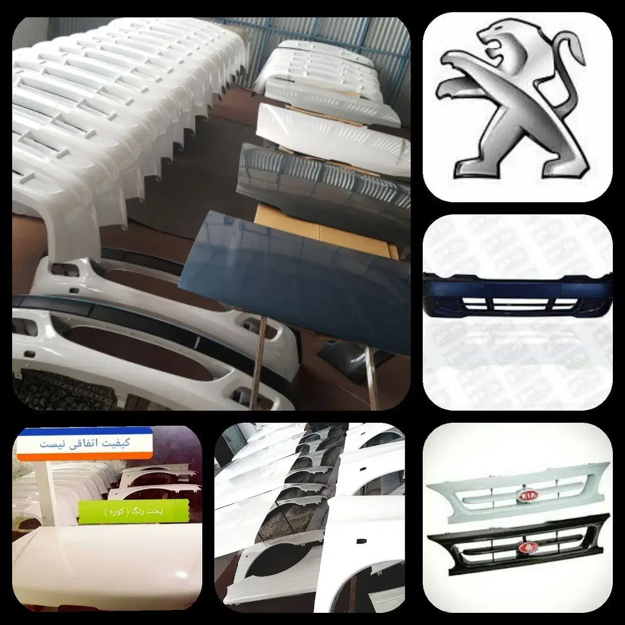 ۱۳۲ ۱۱۱ چانگان چری جک جی ۴ سپر رنگی کاپوت گلگیر|قطعات یدکی و لوازم جانبی|مشهد, رضاشهر|دیوار