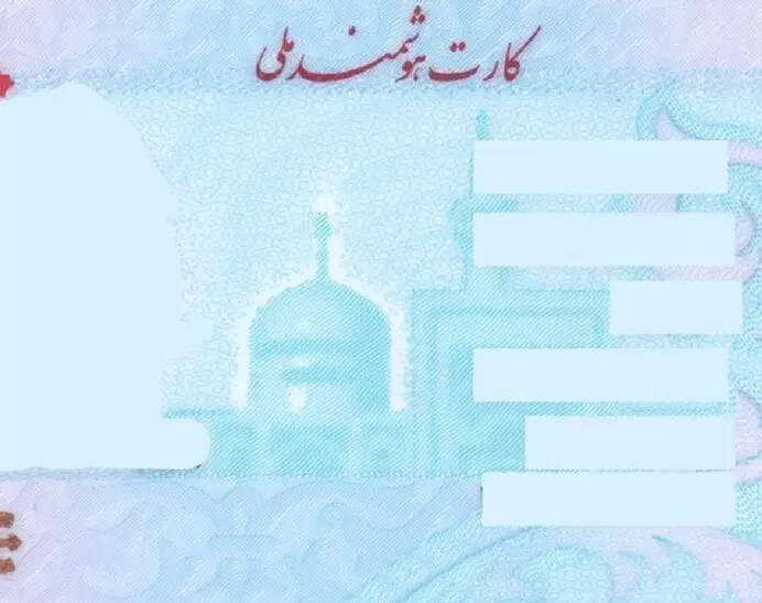 گمشده|اشیا|همدان, |دیوار