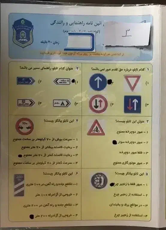 سوالات ۱۰۰ درصدی آیین نامه|کتاب و مجله آموزشی|اردبیل, |دیوار