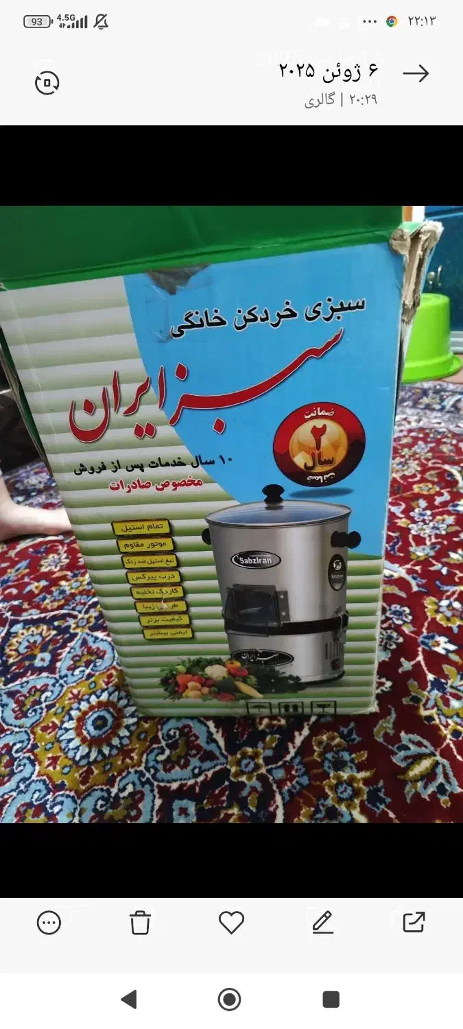 سبزی خوردکن|خردکن، آسیاب، غذاساز|بروجرد, |دیوار