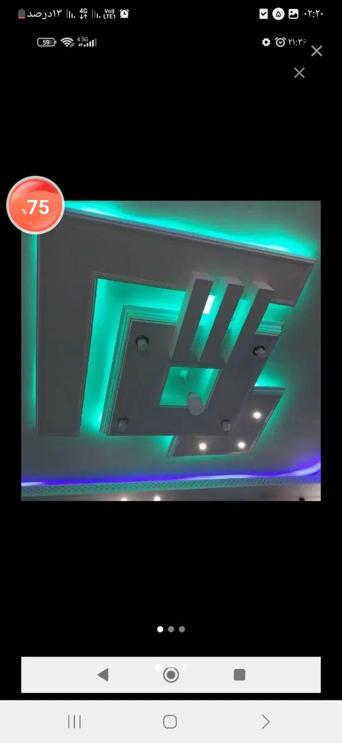 گچ کار|خدمات پیشه و مهارت|سبزوار, گلشن|دیوار