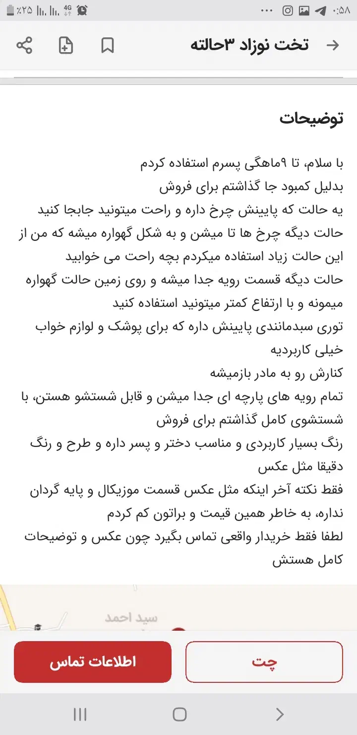 تخت نوزاد|تخت و صندلی بچه|رشت, پاستوریزه|دیوار