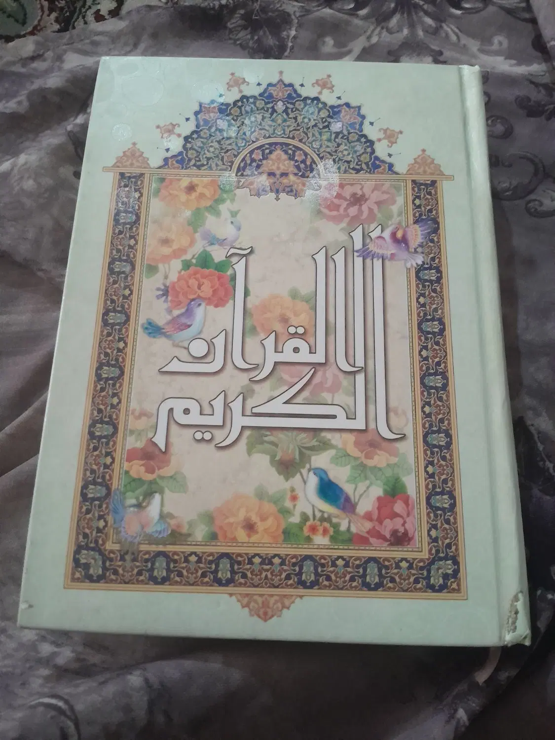 قرآن|کتاب و مجله مذهبی|مشهد, شهید قربانی|دیوار