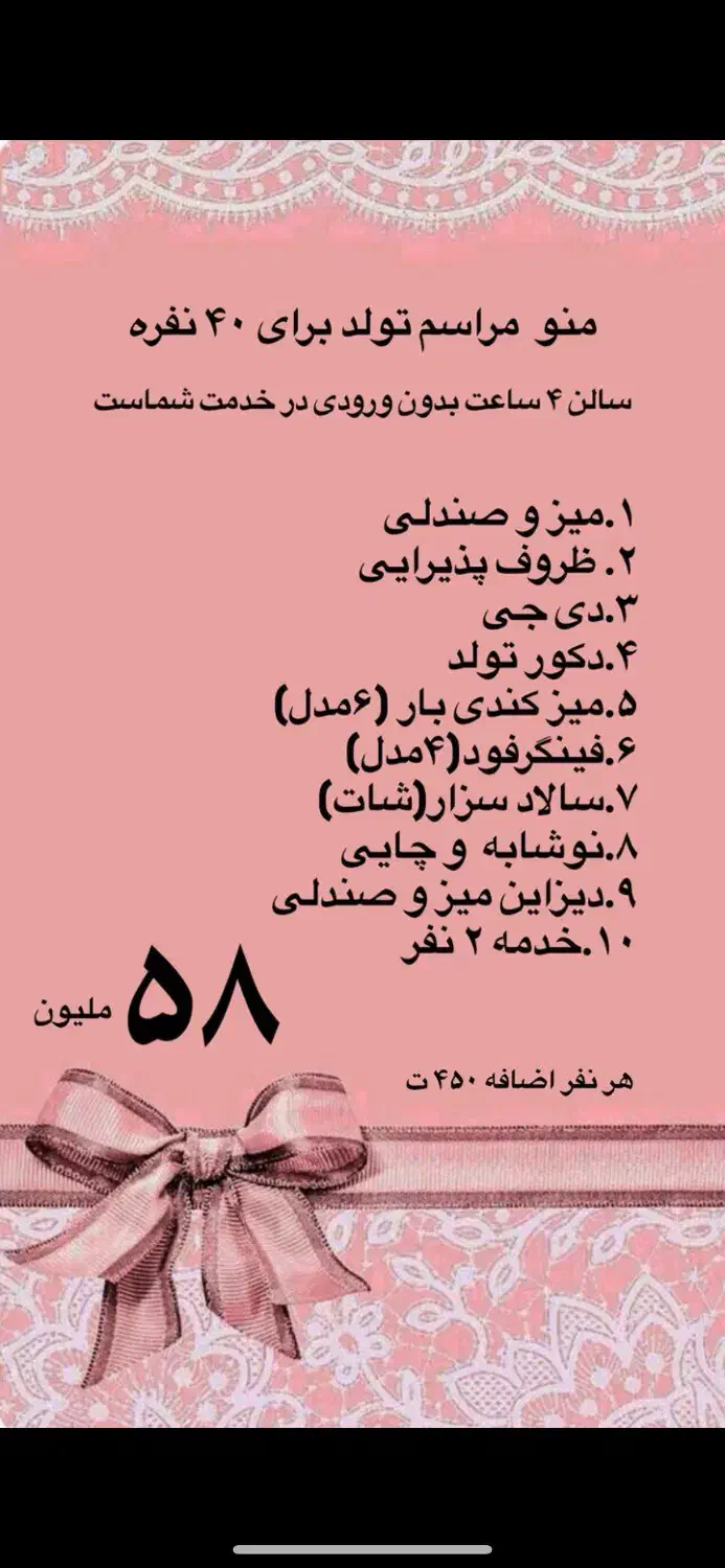 اجرای تولد بدون ورودی سالن|خدمات پذیرایی، مراسم|تهران, قیطریه|دیوار