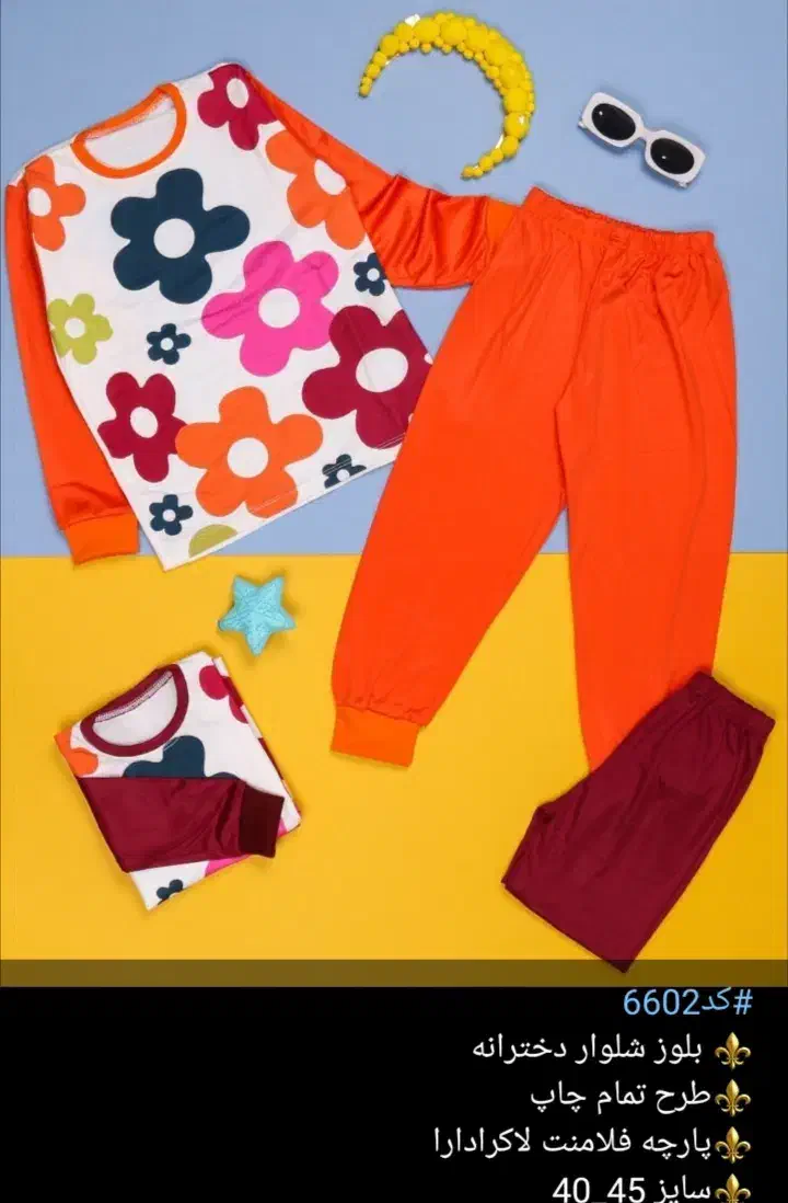 ارزانسرای پوشاک آوین بانو|کفش و لباس بچه|رامهرمز, |دیوار