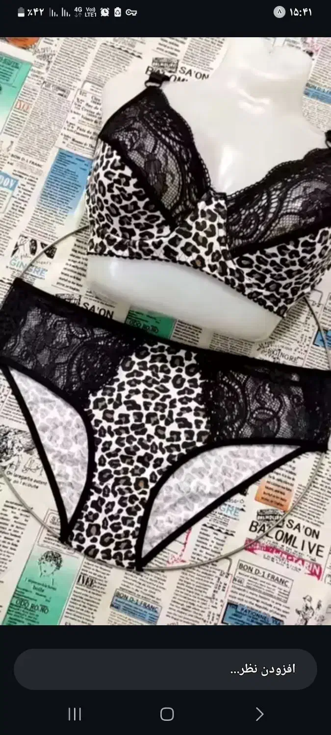 لباس زیر|لباس|دورود, |دیوار