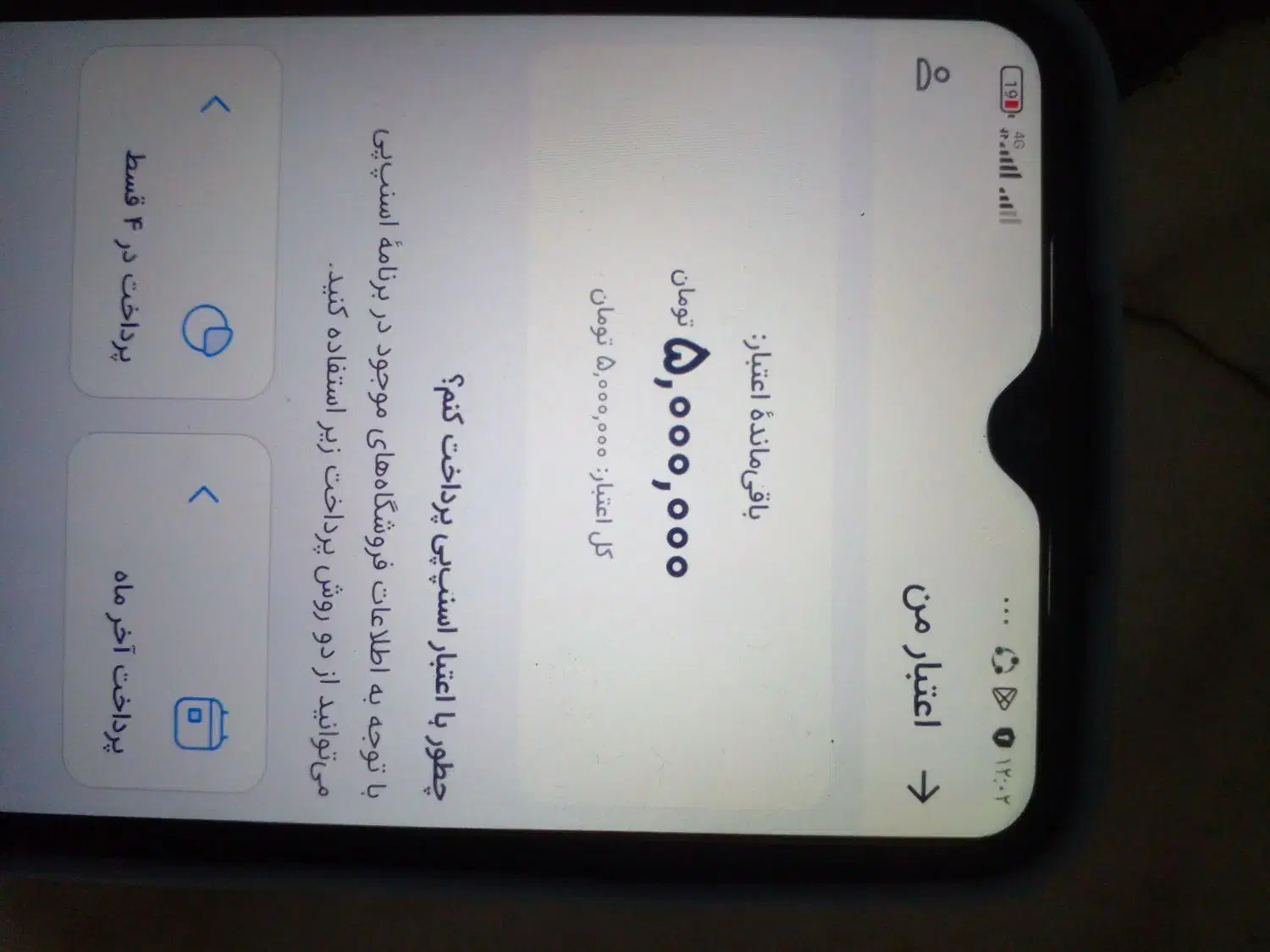 ۵ تمن اعتبار اسنپی ۳ نیم|کارت هدیه و تخفیف|نیشابور, مازول|دیوار