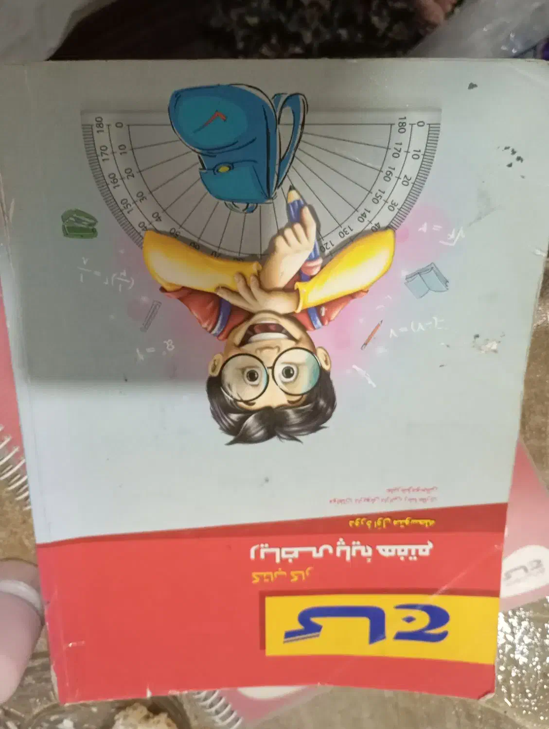 کتاب کار گاج پایه هفتم|کتاب و مجله آموزشی|مشهد, سیس‌آباد|دیوار