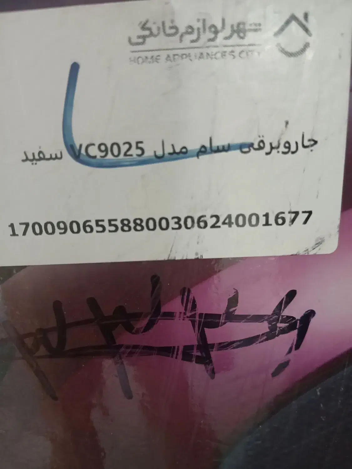 جاروبرقی ۲۰۰۰وات سام|جاروبرقی، جارو شارژی، بخارشو|تهران, قصر فیروزه ۲|دیوار