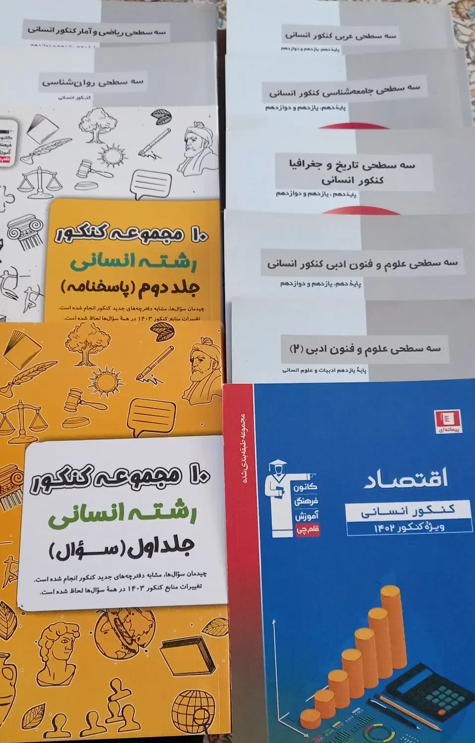 کتاب تست کنکور|کتاب و مجله آموزشی|گرمسار, |دیوار