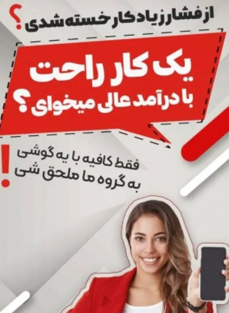 کاردرمنزل فقط باگوشی|استخدام بازاریابی و فروش|اصفهان, شهرک ولیعصر|دیوار