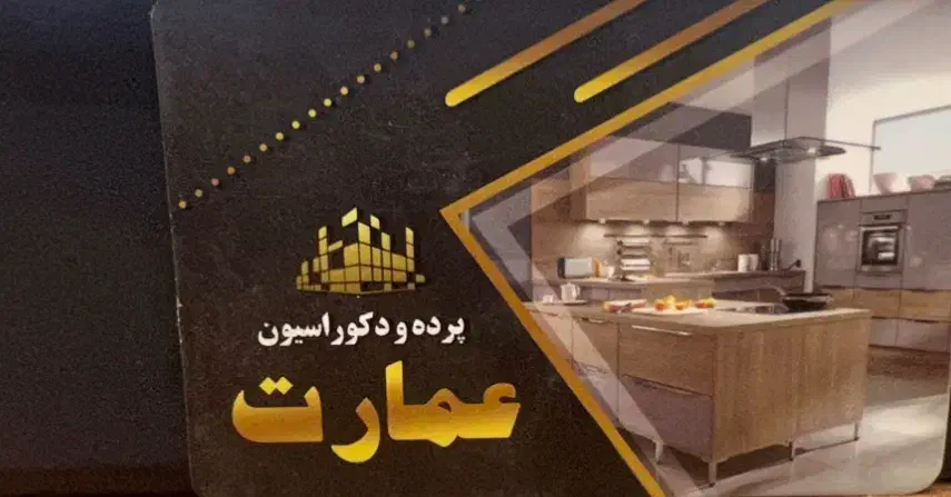 دکوراسیون ،کابینت و کمد دیواری|خدمات پیشه و مهارت|اهواز, زیتون کارمندی|دیوار