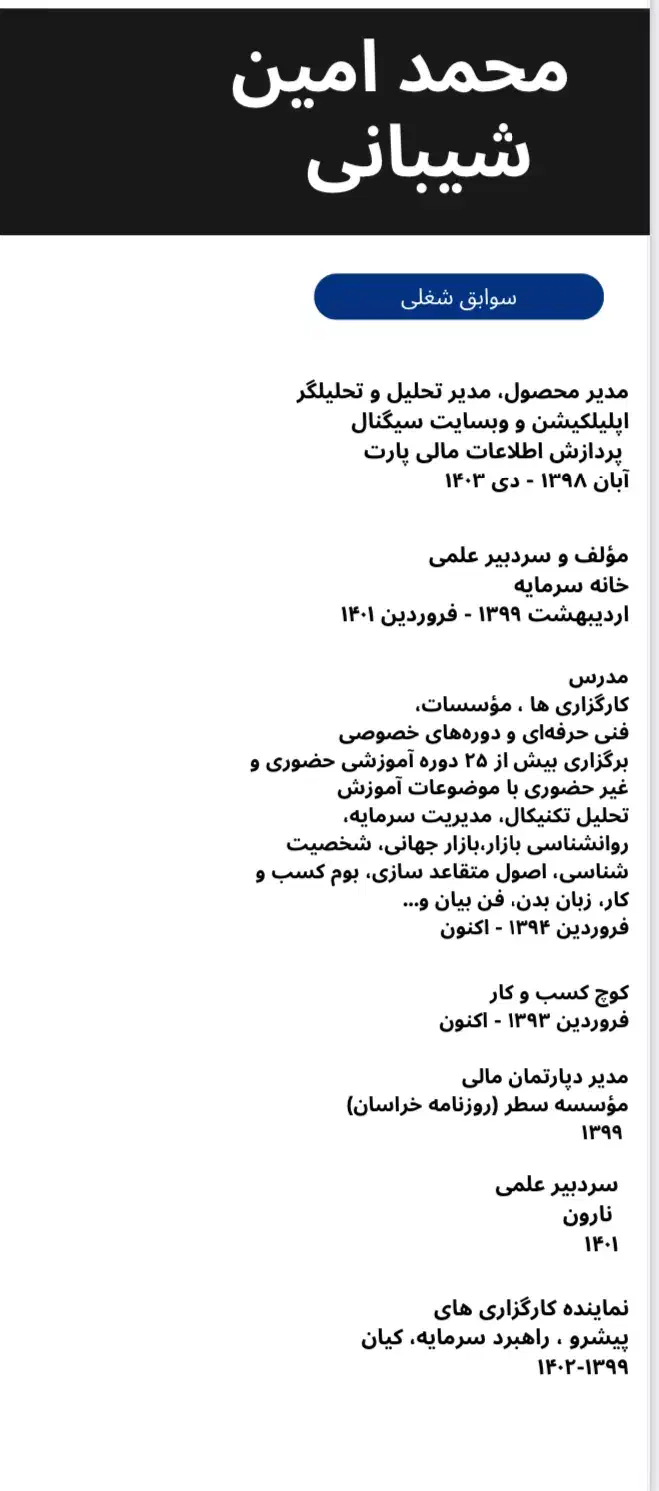 آموزش صفرتاصدتحلیل و تریدتوسط تحلیلگر ارشد بازار|خدمات آموزشی|مشهد, رضاشهر|دیوار