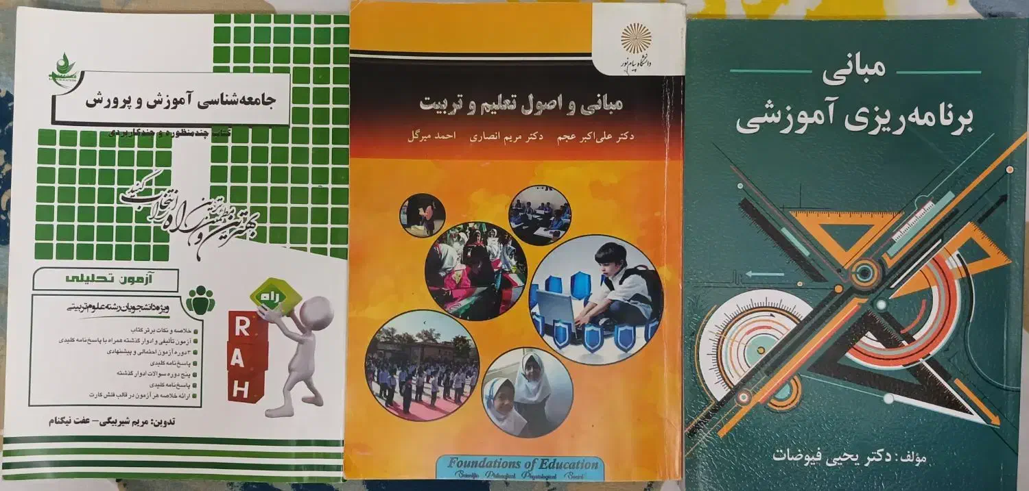 کتاب درسی دانشگاه|کتاب و مجله آموزشی|بندر امام خمینی, |دیوار