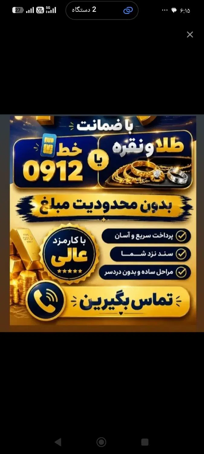 912 0912.152.04.07 خط 1 2 3 0 9 8 7 55 4 5 6|سیمکارت|قم, نیروگاه|دیوار
