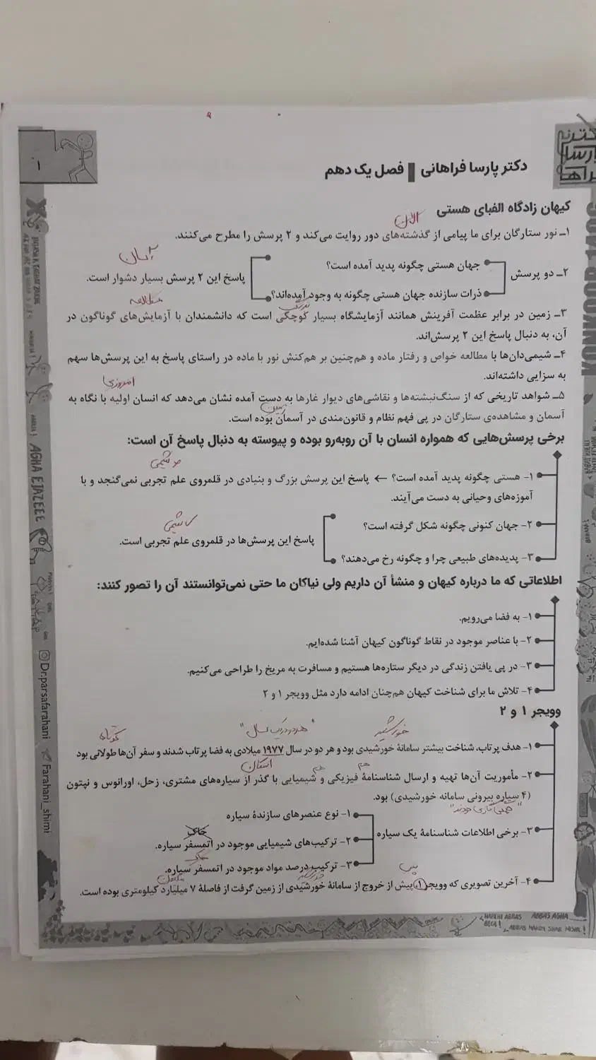 جزوه فراهانی/کرمی دهم|کتاب و مجله آموزشی|قائمشهر, |دیوار