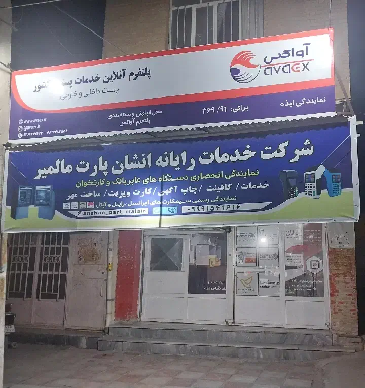 استخدام نیروخانم|استخدام اداری و مدیریت|ایذه, |دیوار