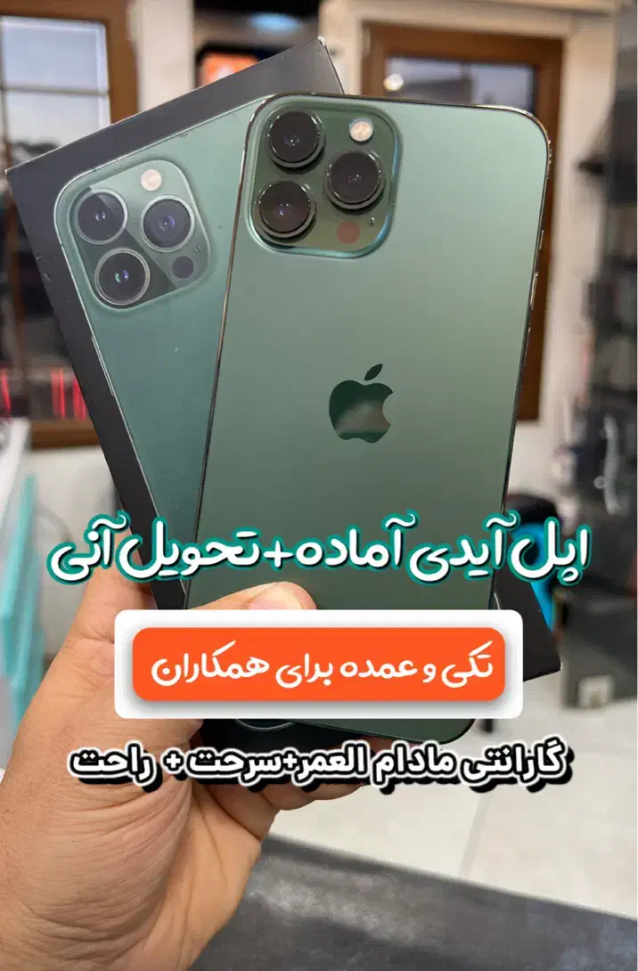 اپل آیدی با گارانتی|خدمات رایانه‌ای و موبایل|تبریز, |دیوار