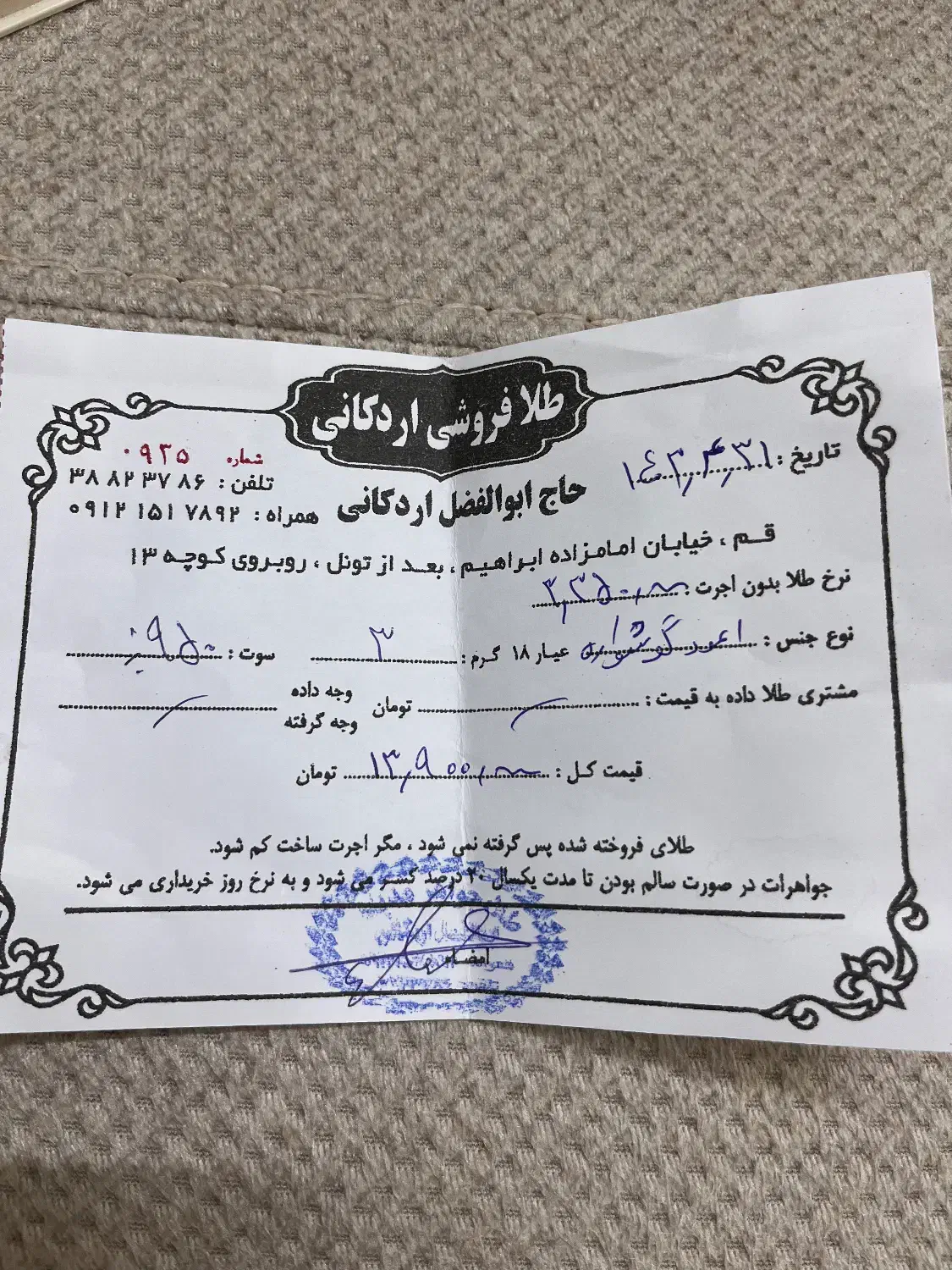 گوشواره|جواهرات|قم, نیروگاه|دیوار