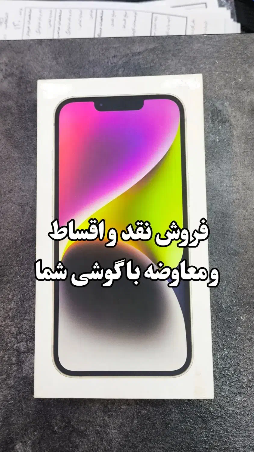 فروش ۱۴ نرمال اک ۱۲۸|موبایل|اصفهان, مفتح|دیوار