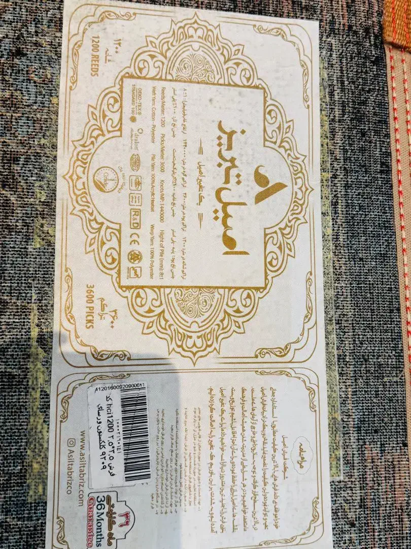 فرش ۹ متری|فرش|برخوار, |دیوار