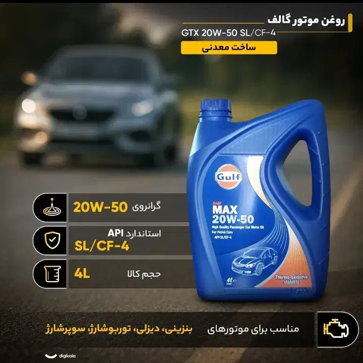 فروش روغن تک عمده تعویض رایگان|عمدهفروشی|رباطکریم, رباطکریم|دیوار