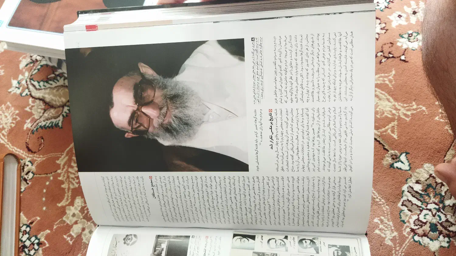 بیوگرافی مصور - سید علی خامنه‌ای ، رفسنجانی، بهشتی|کتاب و مجله تاریخی|سردشت, |دیوار