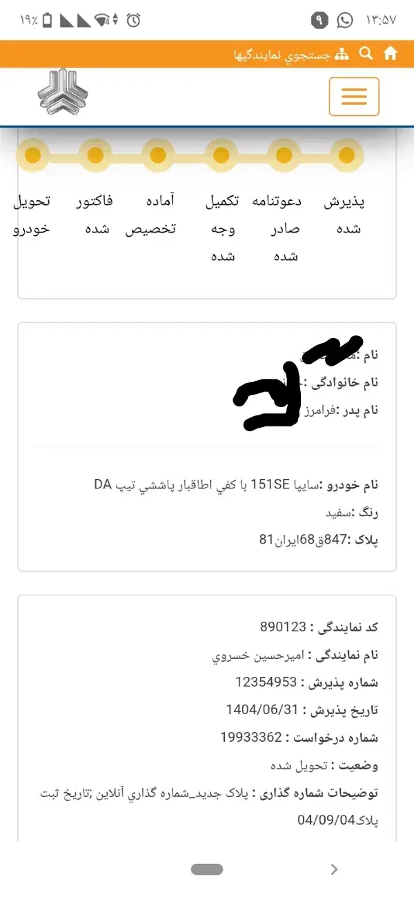 سایپا151SEبا کفی اطاقبار پاششی تیپ DAسفید|خودرو سواری و وانت|مبارکه, |دیوار