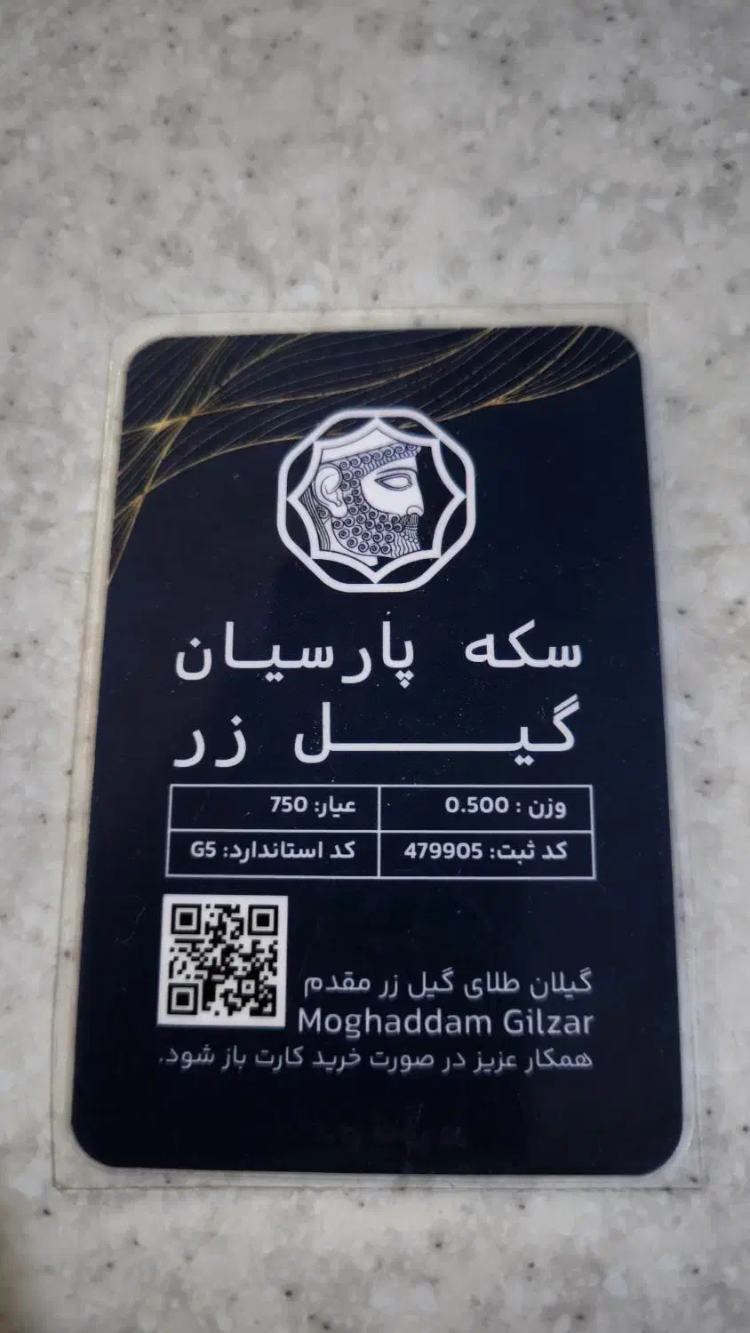 سکه پارسیان ۵۰۰ سوت|کلکسیون سکه، تمبر، اسکناس|بروجرد, |دیوار